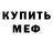 Первитин кристалл Arvox