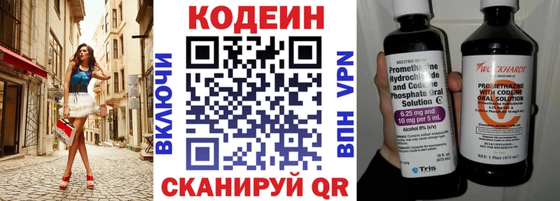купить наркотик  Бабаево  Кодеин напиток Lean (лин) 