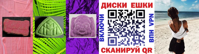 Ecstasy TESLA  гидра ССЫЛКА  Бабаево  купить  цена 