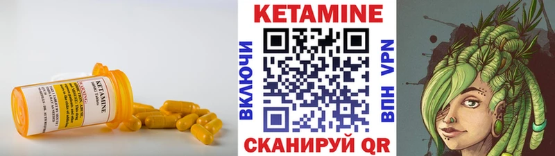 Кетамин VHQ  Бабаево 