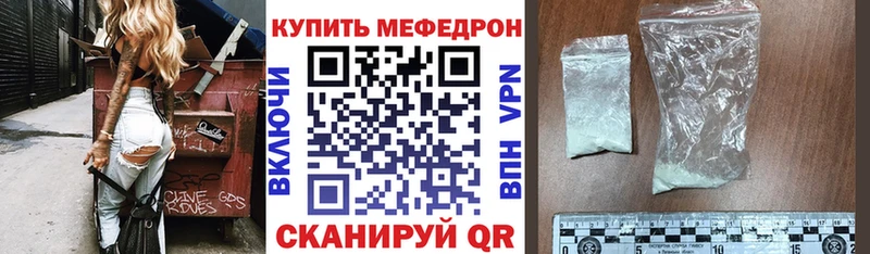 МЕФ кристаллы Бабаево